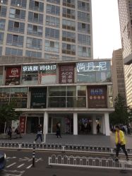 -尚丹尼造型