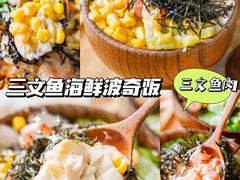 招牌三文鱼波奇饭-Poke lemon海鲜波奇饭·柠檬茶(金碧开放小区店)