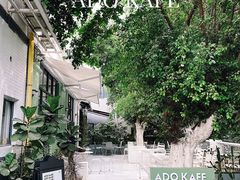 -ADO KAFE(大学城店)