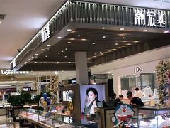 -新世界大丸百货