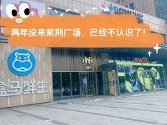 -紫荆广场·花漫里