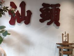 -成川茶店·潮汕工夫浓茶(万象店)