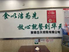 -新川面馆(新街口二店)