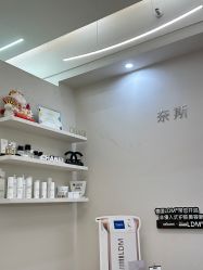 -唯奈斯肌肤管理中心