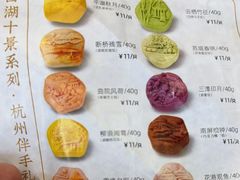 -知味观(湖滨店)