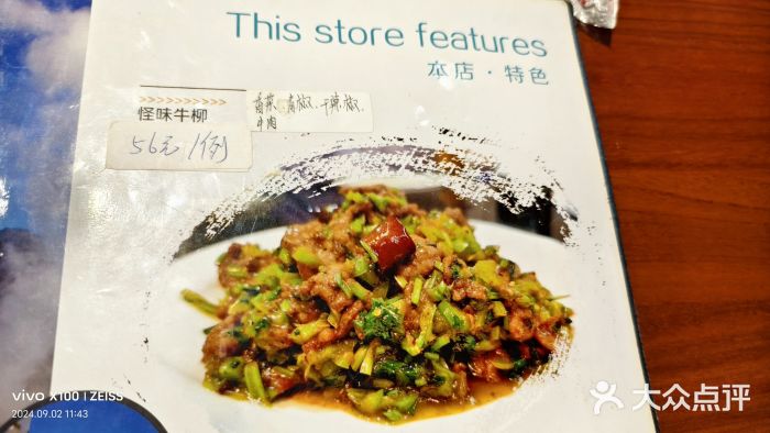恩宏德餐馆(平山道店)图片