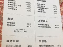 菜单-自由之丘