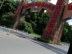 -杭州浪浪浪水公园