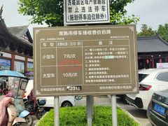-常熟方塔园