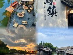 -乌镇景区