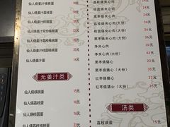 -然香姜汁(江城小区店)