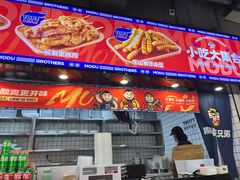 -魔都三兄弟酸辣粉·蘸卤炸串(虹桥万科店)