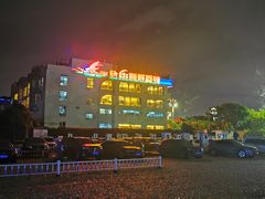 -快乐海鲜酒楼(滇池路店)