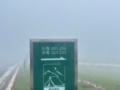 -牛背山