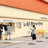 广 州 探 店 | 好 好 咖 啡 ☕