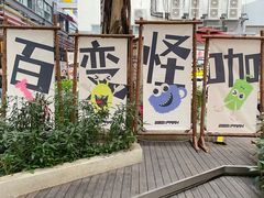 -289艺术PARK