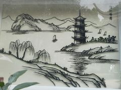 -重庆园博园