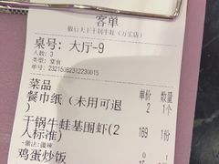 -椒行天下干锅牛蛙·(万宝店)