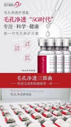 -苗方清颜专业祛痘连锁机构