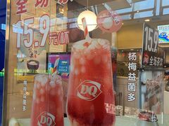 -DQ·蛋糕·冰淇淋(惠山万达店)