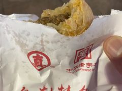 -真老大房(南京东路店)