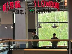 -悠航SLOWBOAT(三里屯店)