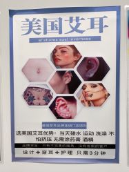 -AI艾耳·专业手工耳洞·穿孔美学馆