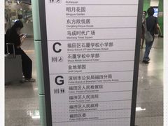 -石厦(地铁站)