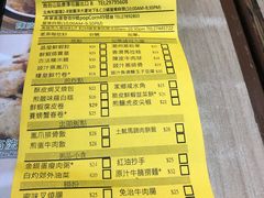 菜单-添好运点心专门店(北角店)