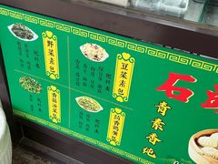 -石头门坎