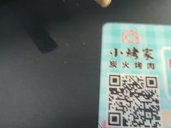 -齐齐哈尔大排档东北菜•烤肉•烧烤(万科时一区店)