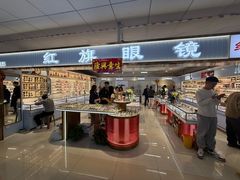 -北京眼镜城