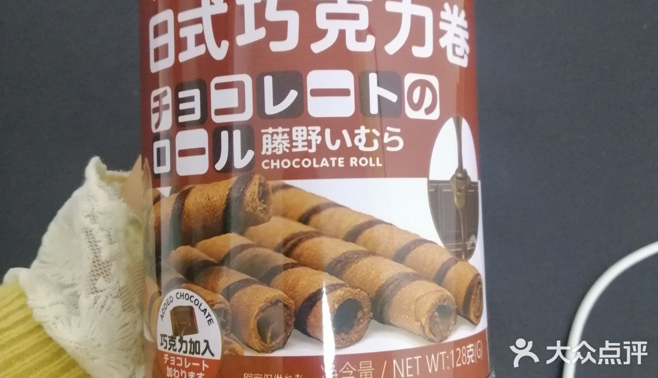 巧克力蛋卷