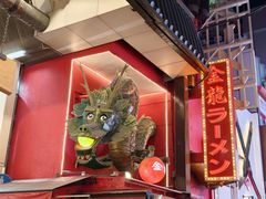 -一兰拉面(梅田阪急东通店)