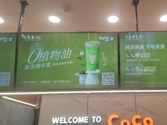 -CoCo都可(福州宝龙广场店)