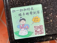 -老妈宫粽球