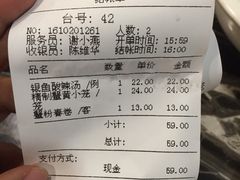 账单-王家沙点心店(南京西路总店)