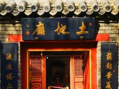 -龙口南山旅游景区