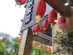 -竹香楼老字号(婺源店)