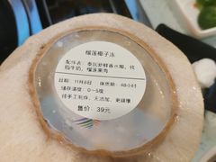 -烹然四季椰子鸡火锅(团结湖总店)