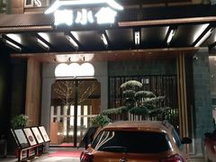 -简小舍·民间手艺菜(武昌江滩店)