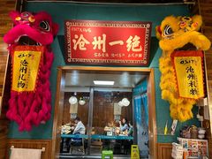 -0317火锅鸡·清真(正达店)