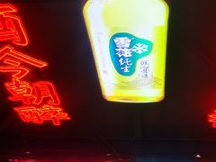 -庆峰龙虾烧烤(合肥一店)