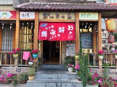 门面-胜代日本料理(云程巷小区店)
