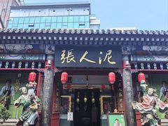 -古文化街旅游区