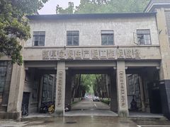 -南京晨光1865创意产业园