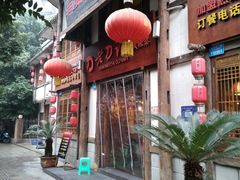 -老刀记(新城一店)