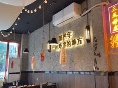 -小吴先生的店·东北烧烤(林科大店)