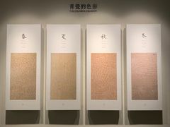 -六朝博物馆