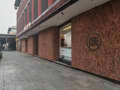 -陕拾叁-西安糕点(大雁塔店)
